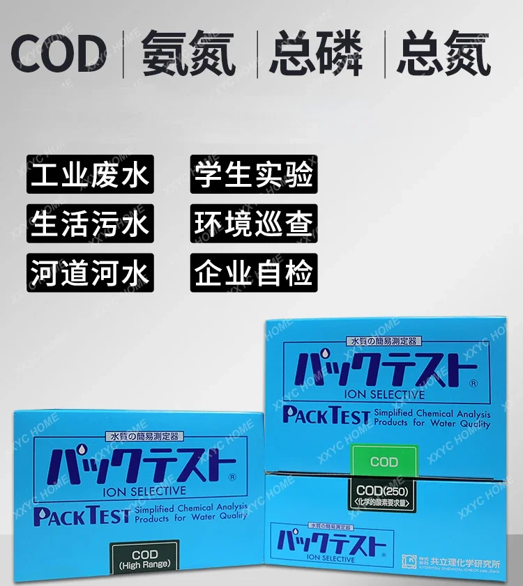 COD nitrogen test paper total phosphorus total nitrogen hexavalent chromium iron nickel copper zinc BOD chloride testing suite