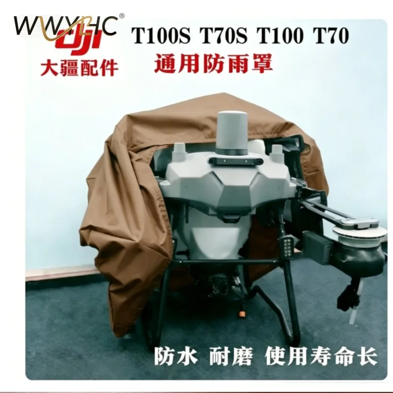 Suitable for Agricultural Drone Rain Cover T100 T100S T70P T60 Generator Sun Shade Dust Proof Cloth All Weather Protective Cover