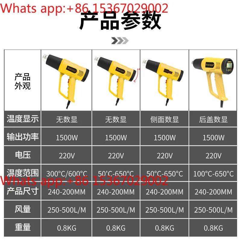 Hot Air Gun Baking Gun Hot Blower Digital Display Industrial Electric Gun Mobile Phone Repair High Power Air Dryer