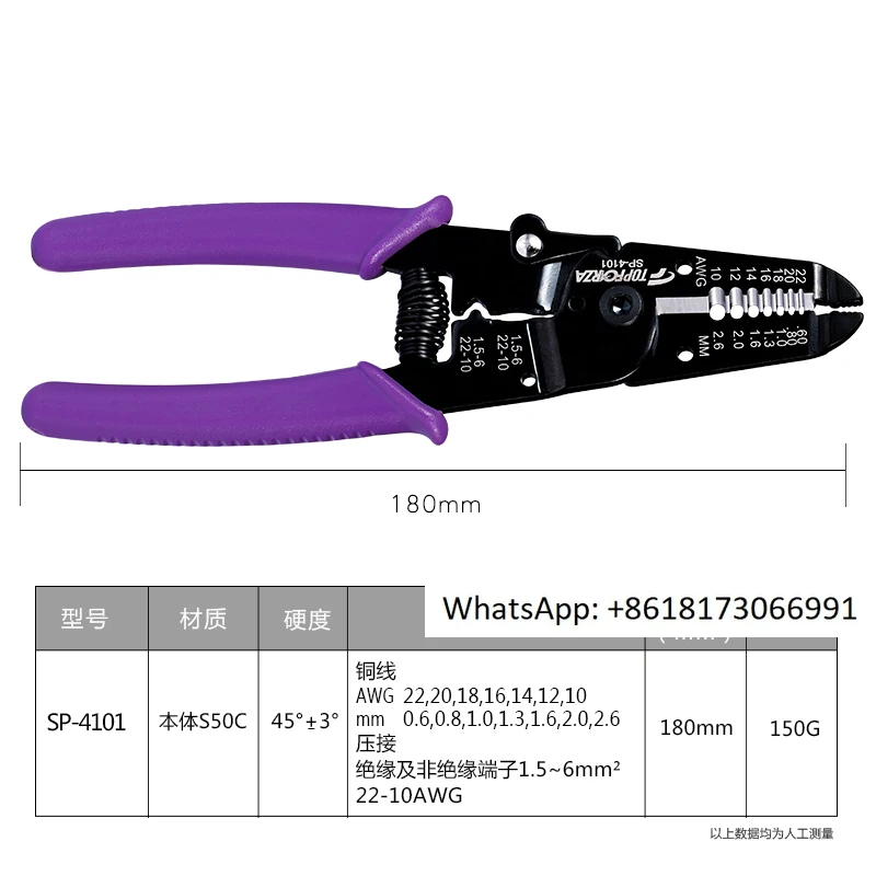 Tuofurui 7-in-1 wire stripping pliers imported precision professional electronic wire stripping machine wire stripping pliers