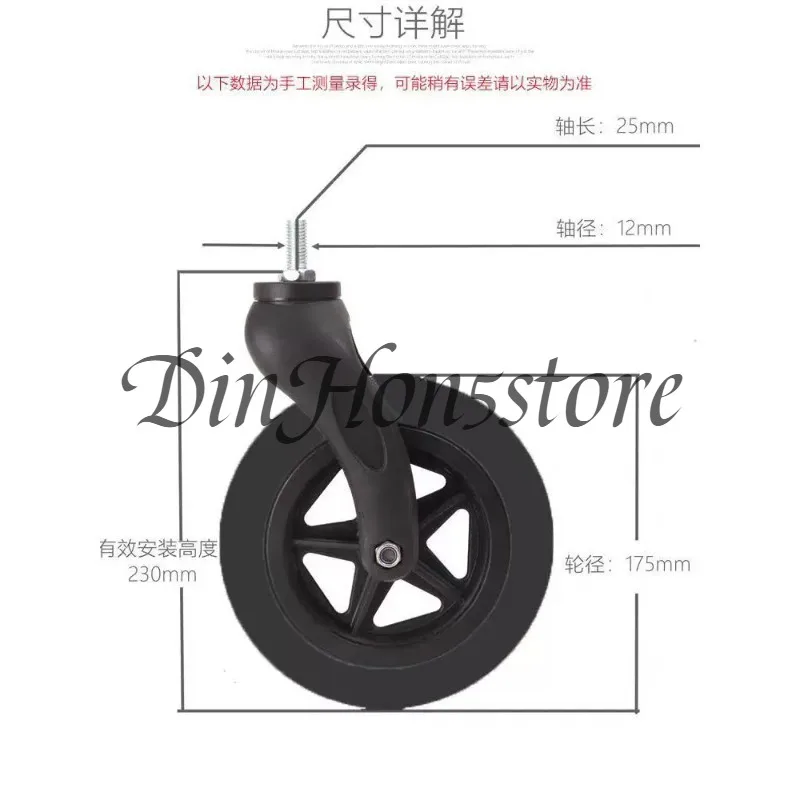 Electric Wheelchair Front Wheel Accessories 7-inch Wheel Composition Set Plastic and Aluminum Alloy Front Fork Universal Wheel