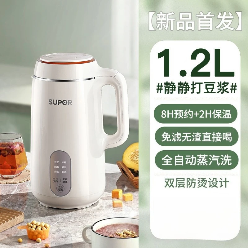 New Household Automatic Soymilk Maker Multifunctional Small Blender No Cooking Needed view 6