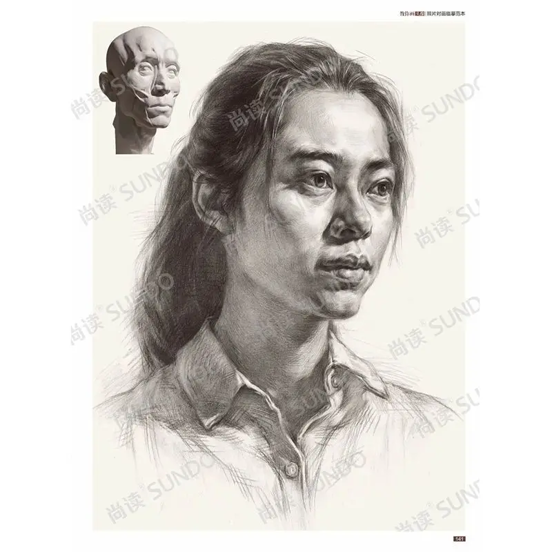 Teach You to Draw a Head Portrait Photo Copy Model 2022 Still Read the Textbook of Portrait Painting