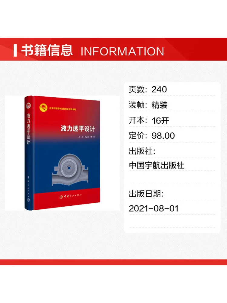 Book-Winshare Hydraulic Turbine Design