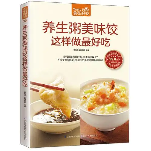 

Healthy porridge and delicious dumplings are the best way to do this cooking book