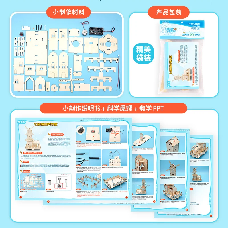 لتقوم بها بنفسك ألعاب علمية أداة تجريبية الجذعية عدة الأطفال طاحونة كهربائية منزل نموذج وسائل تعليمية للأطفال تعلم التعليمية #2