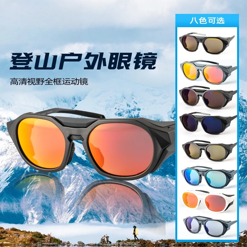 Professional outdoor mountaineering polarizer snow mountain hiking all-round protection Taiwan-funded PC high contrast