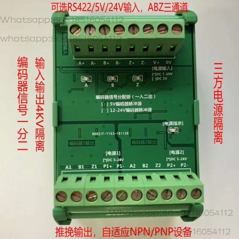 Motor Synchronous Pulse Control, Differential One Way in And Four Ways Out, 1 Way To 4 Way Terminal Block