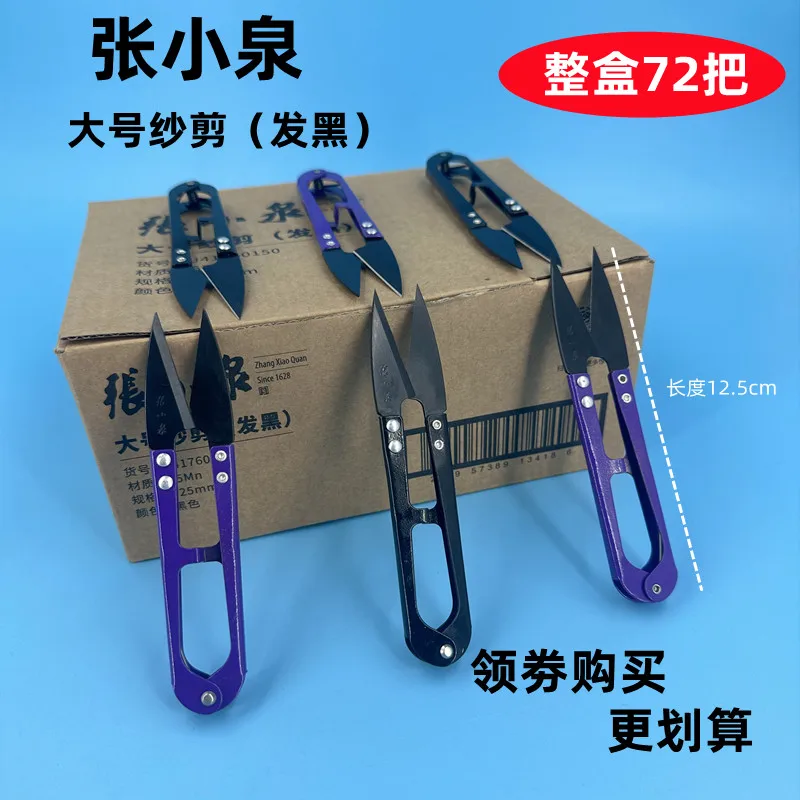 

Чжан Сяоцюань, большие черные ножницы для волос, U-образные ножницы ручной работы, маленькие ножницы, ножницы с пружинной нитью