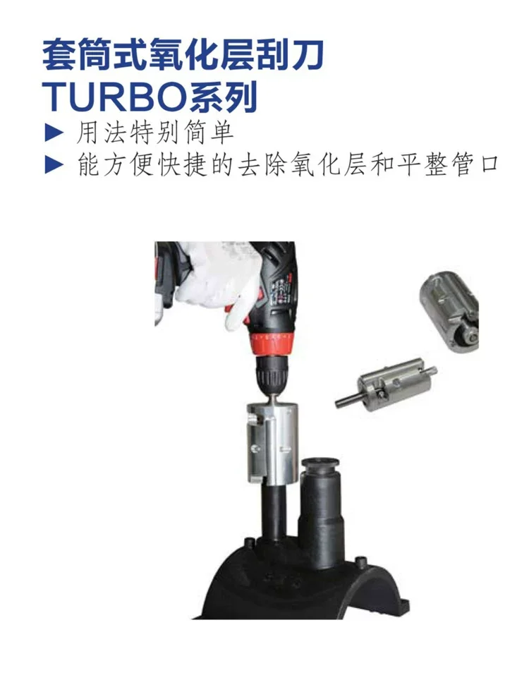 63-110 Electric rotating scraper, scraping tool plastic tube socket electrofusion welding to remove oxidation layer