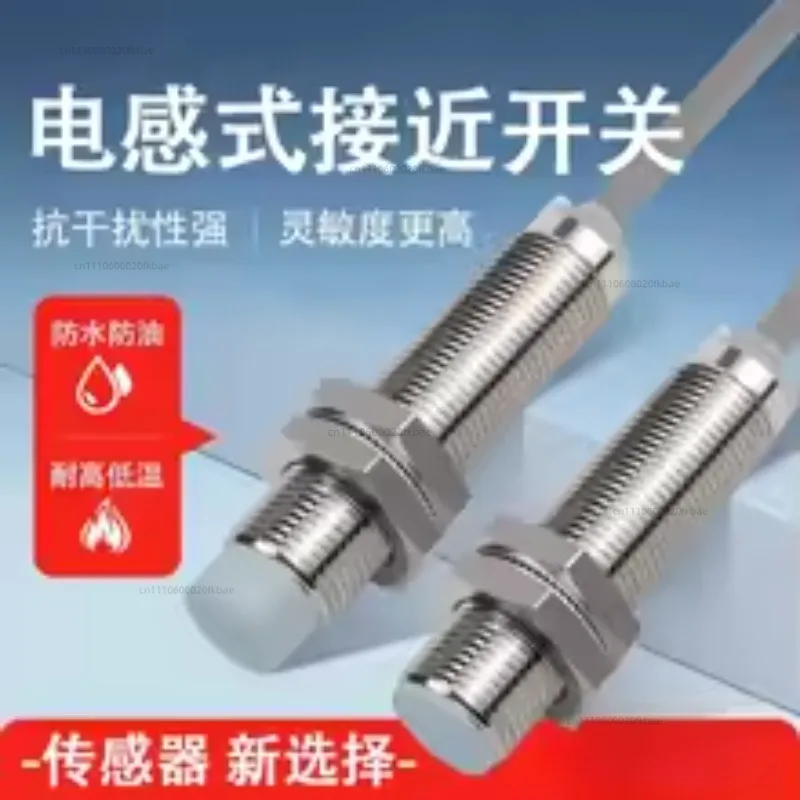 M12 long-distance 8MM sensor NPN induction proximity switch PNP three-wire 24V detection 4MM