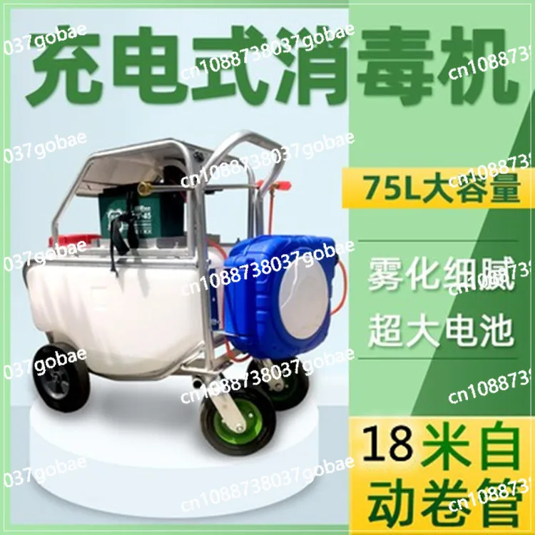 Fruit Tree Flower Bed Seedling Spraying Machine 150L High Pressure Epidemic Prevention Disinfection Machine Farm