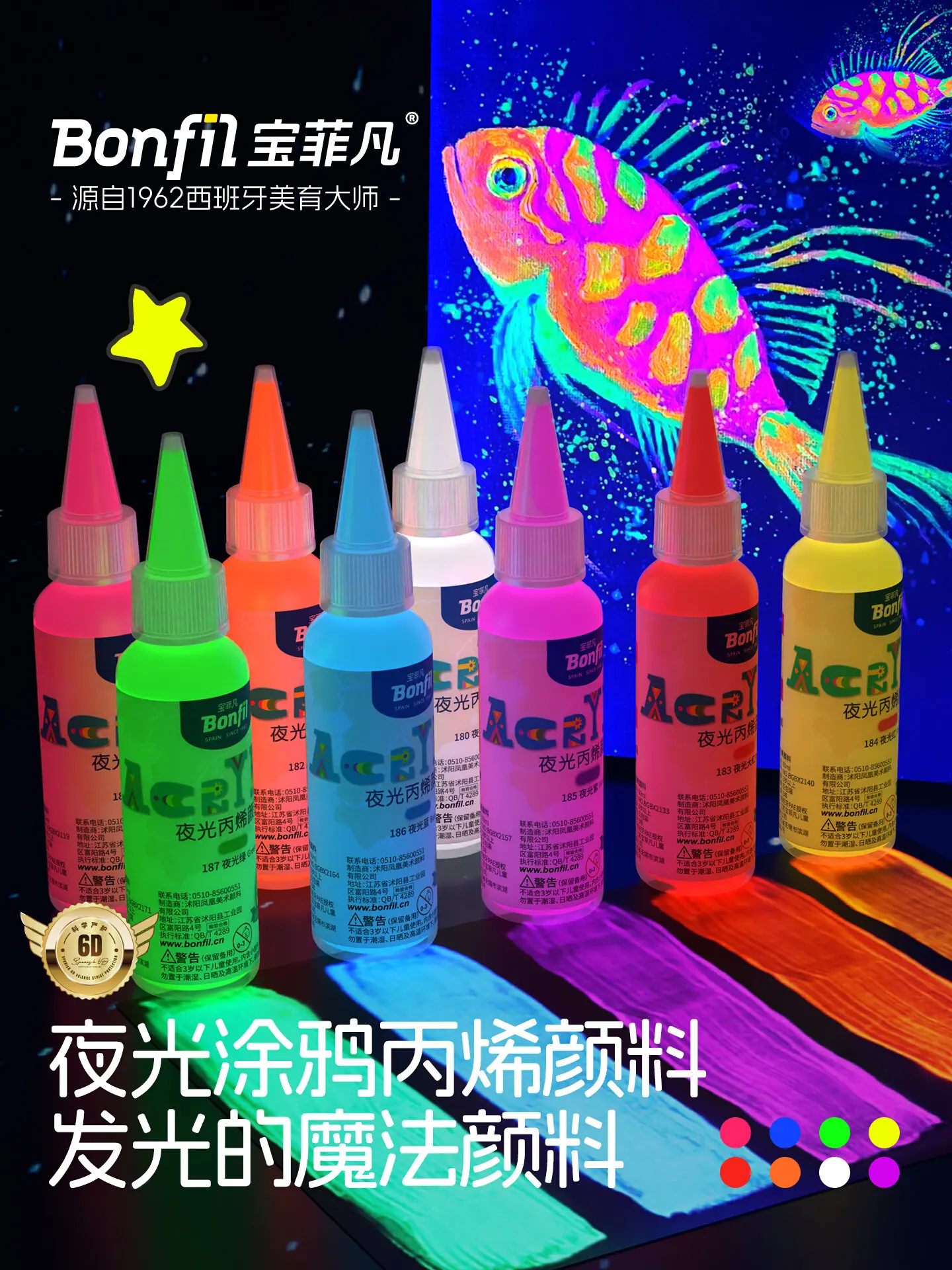 Water Based Luminous Paint Graffiti Acrylic Paint Waterproof And Non Fading Model Clothing Wall Painting Hand-drawn Suit