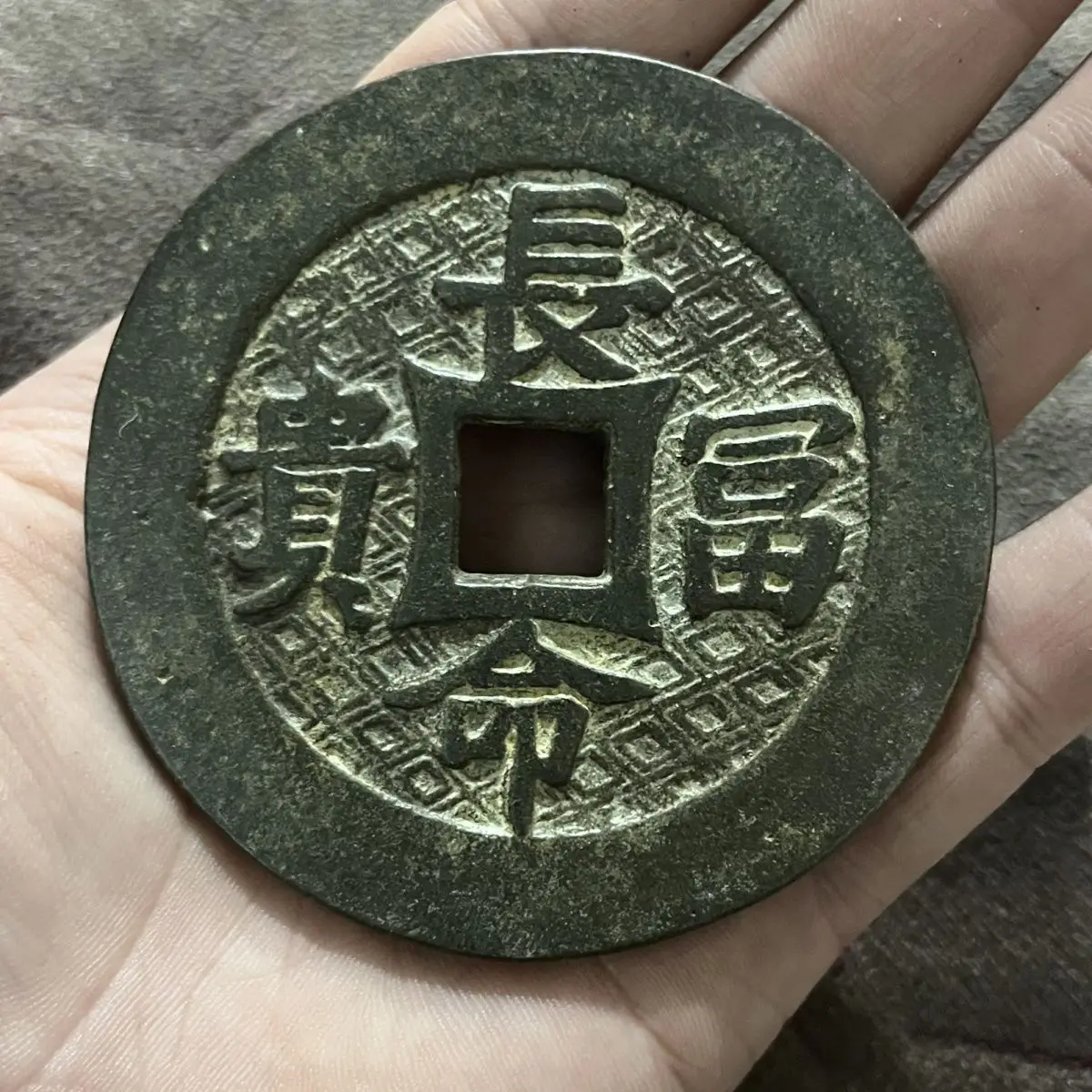 Seven centimeters oversized, spend money, live a long life and be rich, copper coins, ancient coins, old pulp, antiques, old obj