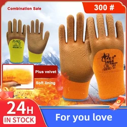 Winter Gloves -20 Degrees Mixed Color Cold-Resistant Thicken Latex Plus Velvet Non-Slip Riding Keep Warm Outdoor Working Gloves