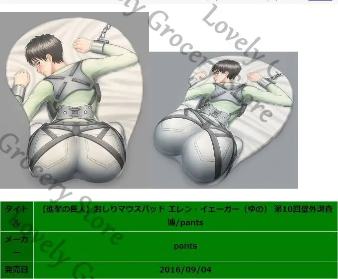 anime-shingeki-no-kyojin-levi-ackerman-attaque-sur-titan-cosplay-dessin-anime-stereoscopique-tapis-de-souris-ornement-souris-tapis-accessoire-cadeau