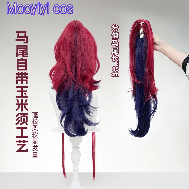 حديثا تابوت ليالي يو شعر مستعار تأثيري هالوين عيد الميلاد سبليت النمر الفم كليب التدرج الذرة الخفق ذيل حصان 67 سنتيمتر الأحمر الوردي