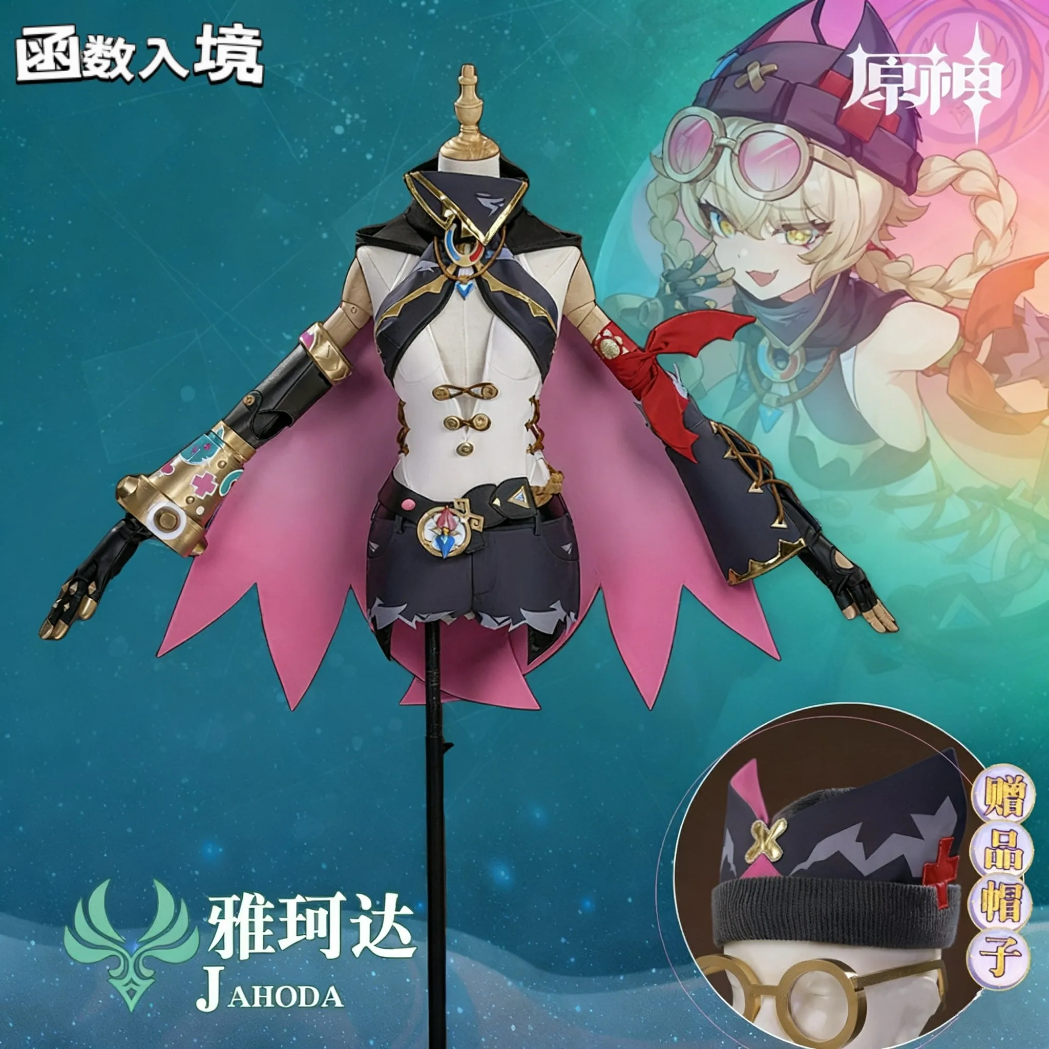 

Genshin Impact Jahoda Cosplay Costume Uniform Halloween Carnival Party Christmas Play Role Clothes Clothing for Women