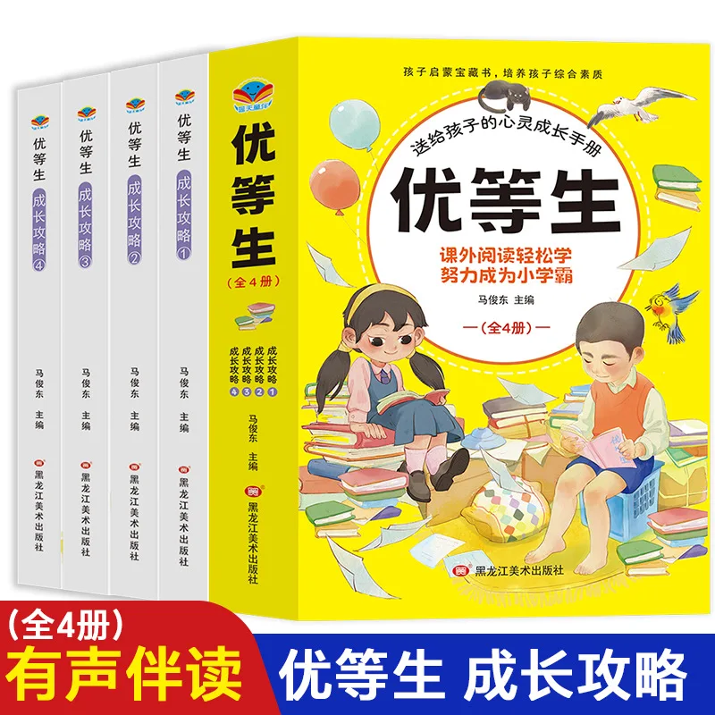 

A Growth Guide for Top Students, A Spiritual Growth Manual for Children, Extracurricular Reading Books for Pupils
