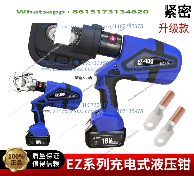Rechargeable hydraulic pliers EZ-300/400 crimping copper and aluminum terminal crimping pliers Electric hydraulic pliers