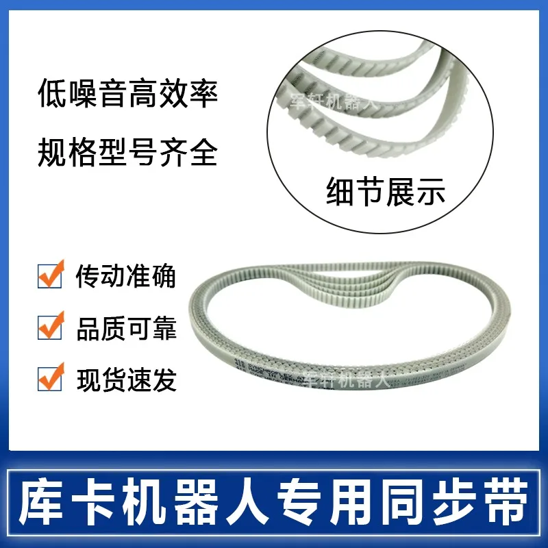00-134-215, KR6-2 robot six axis belt, mechanical arm KR5 ARC synchronous belt configuration
