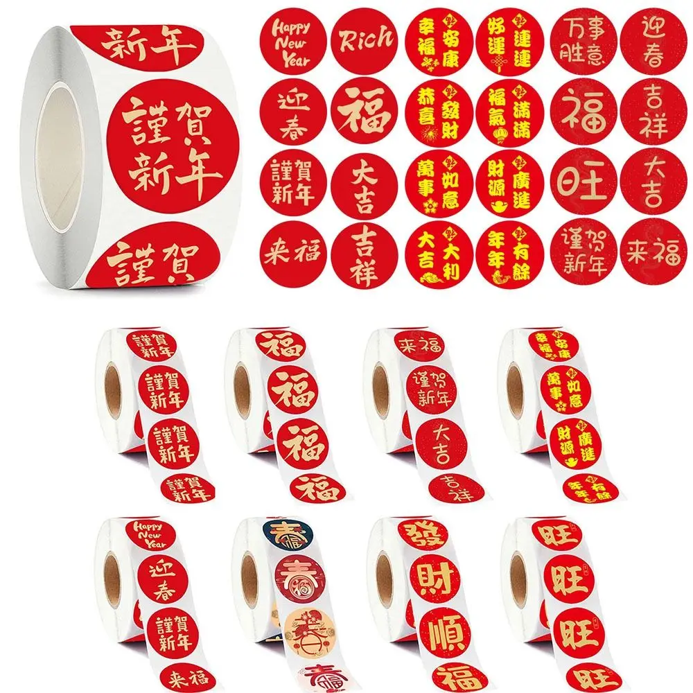 Wrapping Gift Box Label Chinese New Year Sticker Self-adhesive Blessing Stickers Spring Festival Decoration Sticker Home Decor