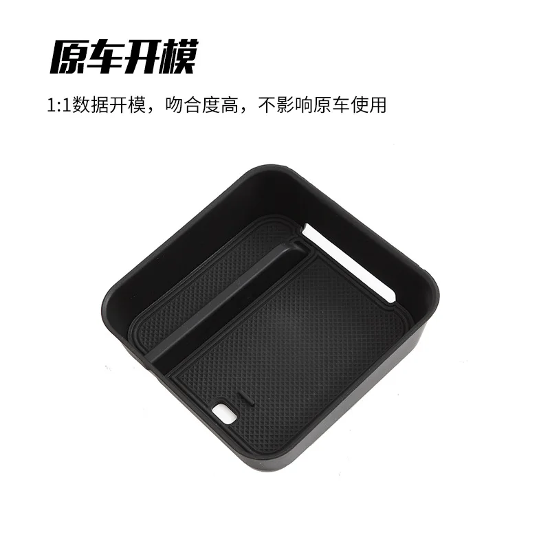 

Applicable to 2025 Tengshi Z9 handrail box storage box Tengshi Z9 central control car storage car supplies accessories