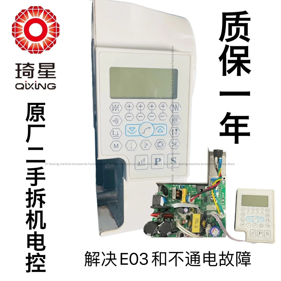 Qixing Third Generation Electronic Control Computer Machine Controller Zoje Sewing Machine Control Box Qixing 622 Control Box
