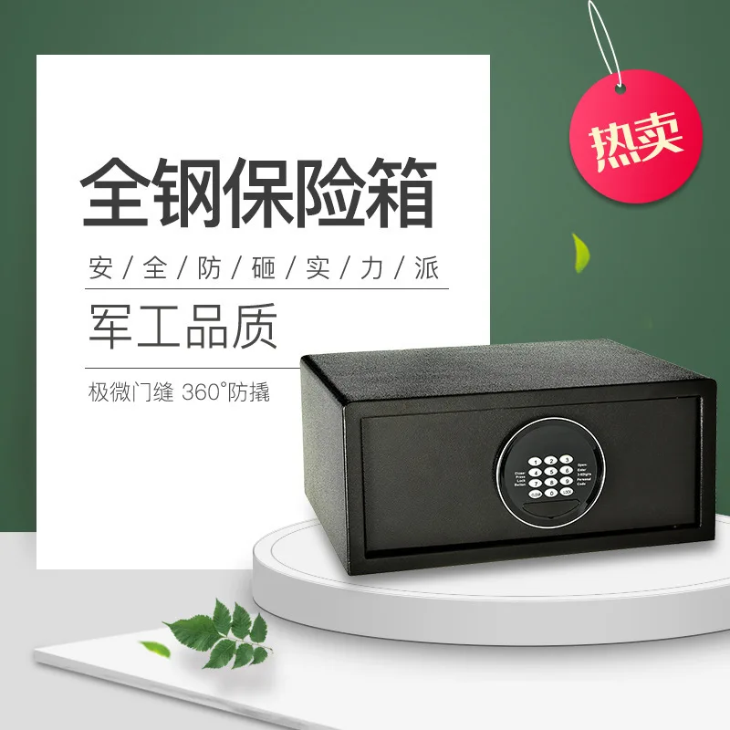 Office Safe Safe Household Small Hotel Bedside Safe Office Anti-Theft Mini All-Steel Safe Deposit Box