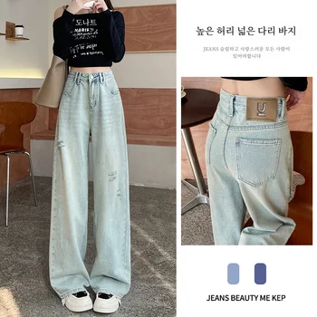 빈티지 찢어진 청바지 여성 여름 얇은 스타일 2024 새로운 하이 웨이스트 슬리밍 스트레이트 레그 루즈 피트 좁은 벨 바닥