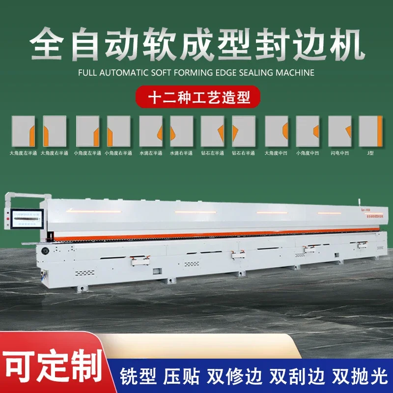 JC type half-pass inclined straight edge 1058 automatic soft forming hand-free edge banding machine