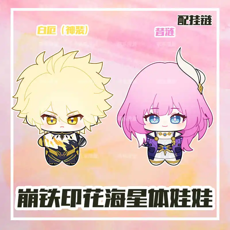 

Cyrene Khaslana Phainon Honkai: Star Rail Game 10 см плюшевая кукла очаровательная морская звезда тело куклы кулон брелок игрушки Рождественский подарок