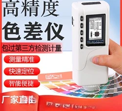 Color difference meter Portable computer High precision spectrophotometer Color comparison Color adjustment testing instrument