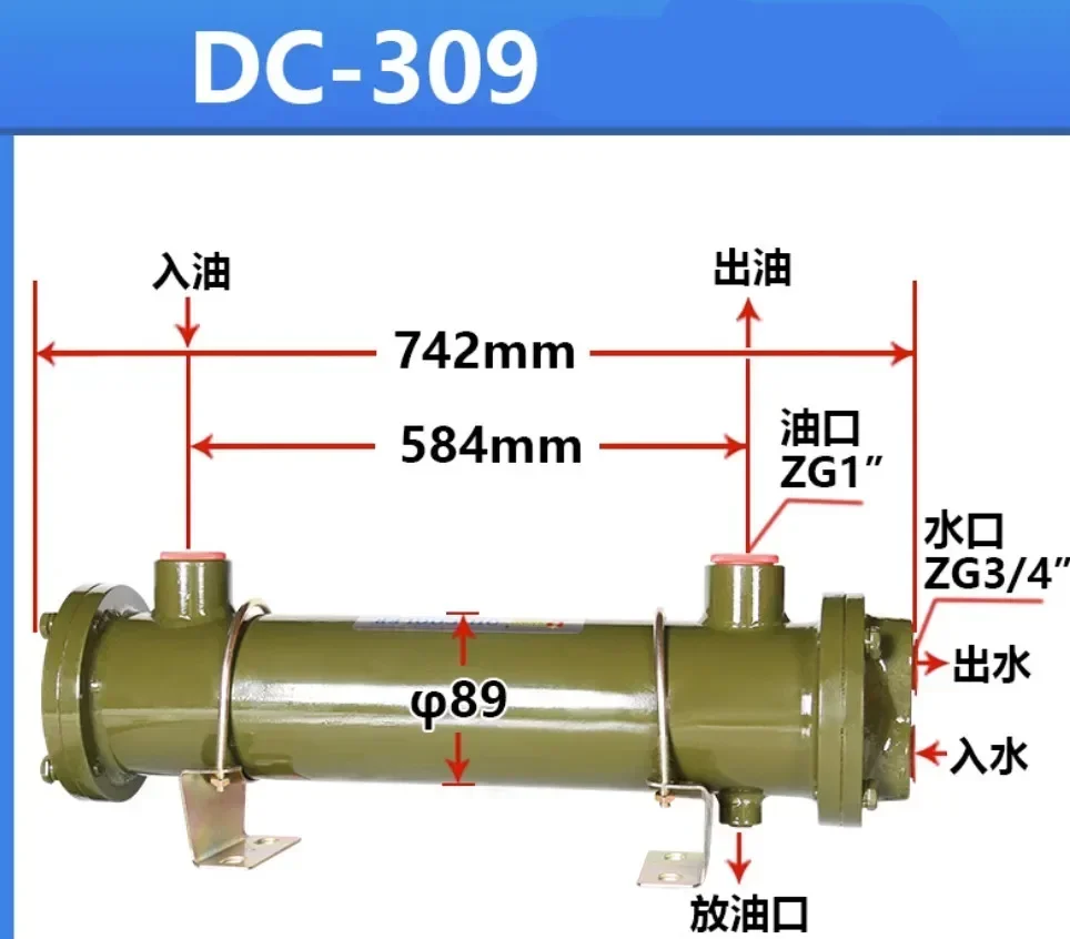 Hydraulic oil water cooler tubular oil radiator DC-309 hydraulic system DC tubular heat exchanger