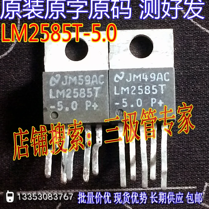 

LM2585T LM2585T-5.0 TO-220/ 10 шт.