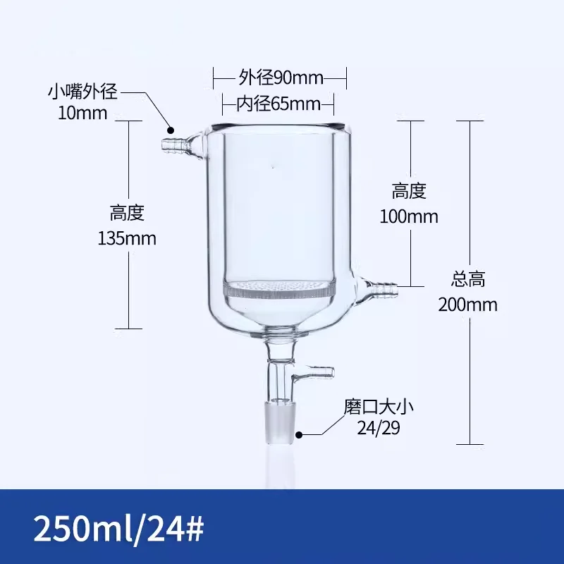 Embudo de placa de vidrio de laboratorio, filtro de vidrio de doble capa, chaqueta de vidrio de alto borosilicato, 100ml/250ml/500ml/1000ml