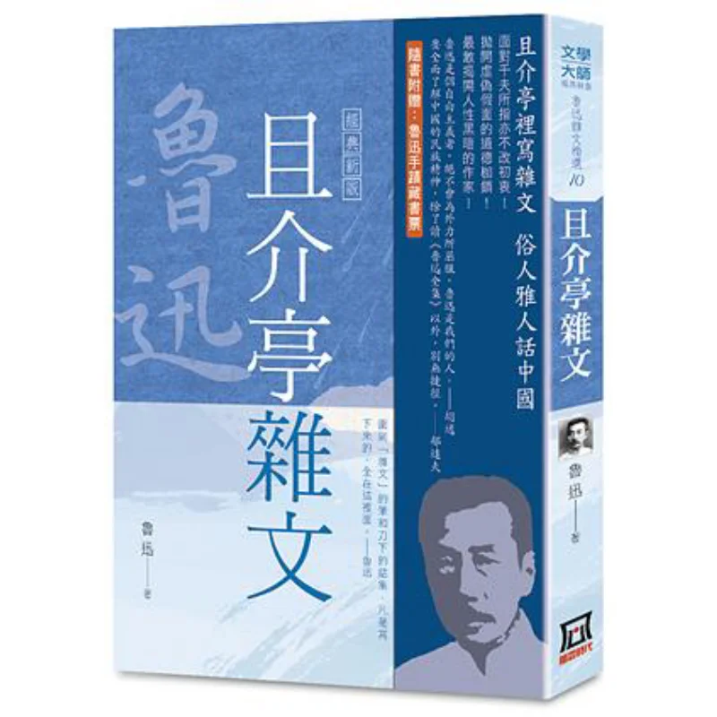 Selected Essays By … - image