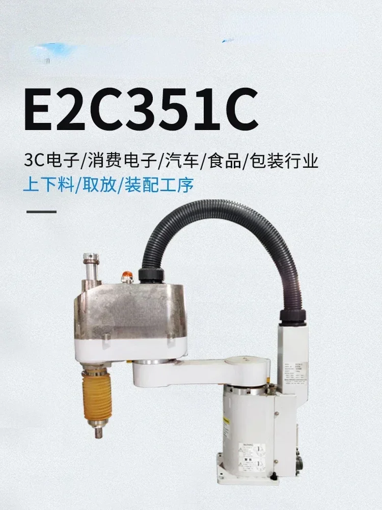 E2C351C Four-Axis Industrial Manipulator - Programmable Automatic Assembly Loading & Unloading Mechanical Arm for Manufacturing