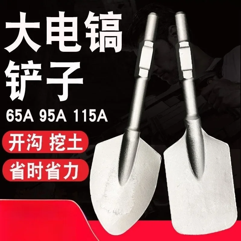 65A Electric Pick, Widened Shovel Head, Generous Shovel, Thickened Shovel, 95 Electric Pick Chisel