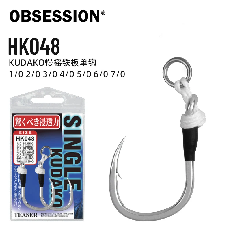 OBSESSION HK048 2pcs/bag Strengthen slow Jigging Single Hook High Carbon Fishing Hooks 1/0-7/0 Saltwater Metal Jig Assist Hooks