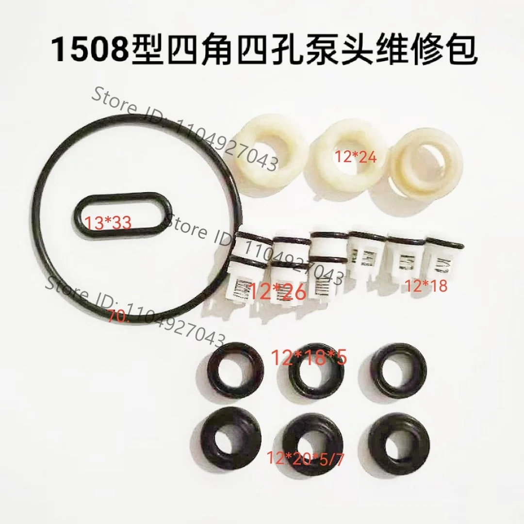 Car washing machine automatic lithium battery cleaning machine pump head accessories package water seal 10-16-4