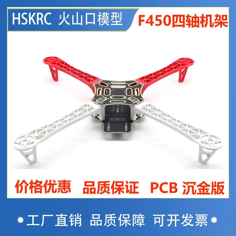 

F450 квадрокоптер многоосевой самолет печатная плата позолоченная плата F550 рука простой штатив
