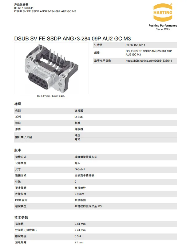 2pcs  09661536611 HARTING female D-Sub connector 9-pin with grounding pin