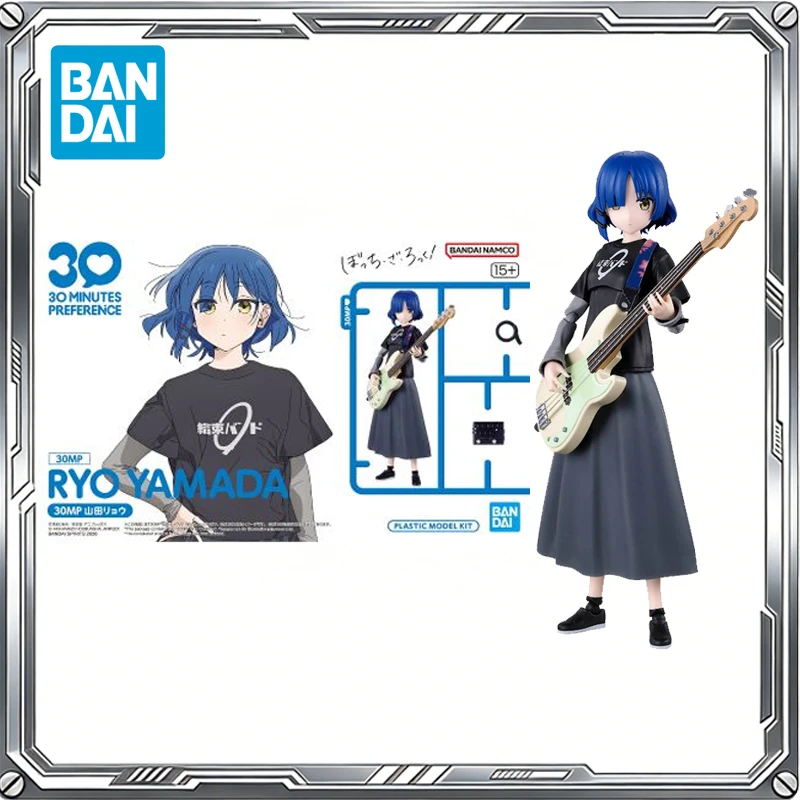 

Оригинальная модель Bandai 30MP 1/144 BOCCHI THE ROCK! Аниме-фигурка Рё Ямады: Сборная коллекционная модель, украшение, подарок
