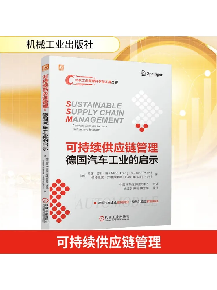 

Book-Winshare Sustainable Supply Chain Management Вдохновение от немецкой автомобильной промышленности