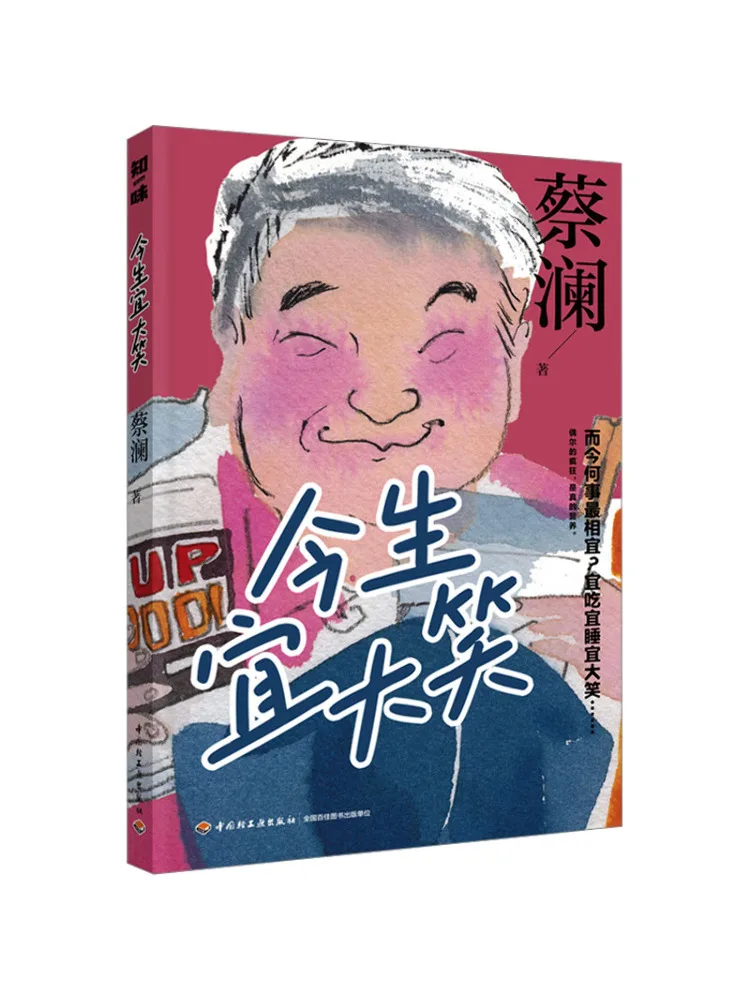 

Book-Winshare This Life Is Pleasant To Laugh