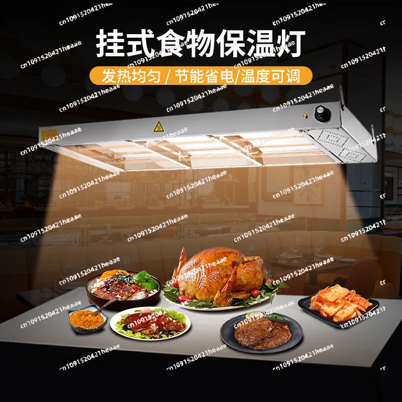 Suitable forBuffet Insulation Light Insulation tainless Steel Rear Kitchen Dish Heating Light Food