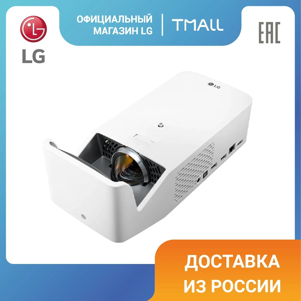LG CineBeam HF65LSR プロジェクター 公式】場所をとらない 超短焦点 プロジェクター - HF65LSR | LG Japan