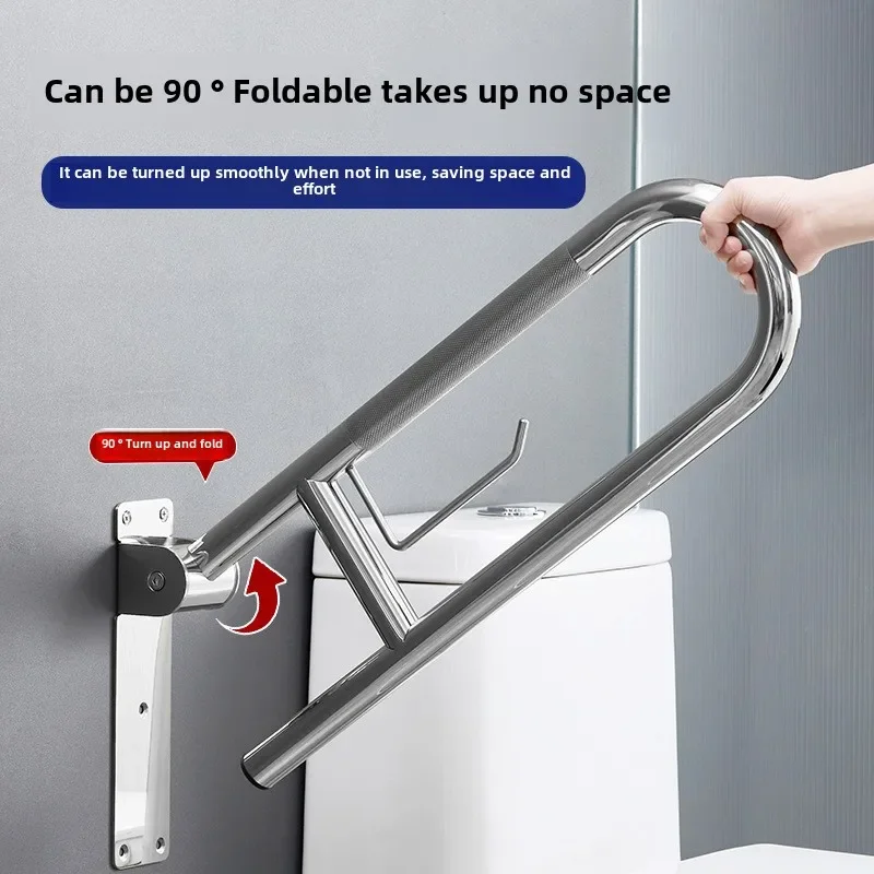 barrier-free railing bathroom safety handrail 304 stainless steel toilet handrail foldable elderly disabled non-slip