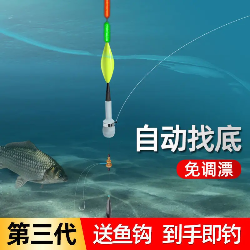 

Sliding Drift Automatic Find Bottom Fish Float Set Sets of Adjustment Large Objects Automatic Bite Hook Color Changing Lumi